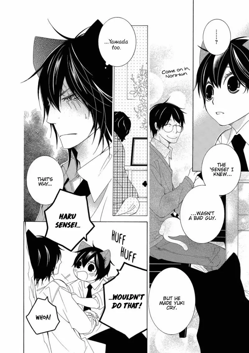 Gakkou no Sensei Chapter 41 page 10