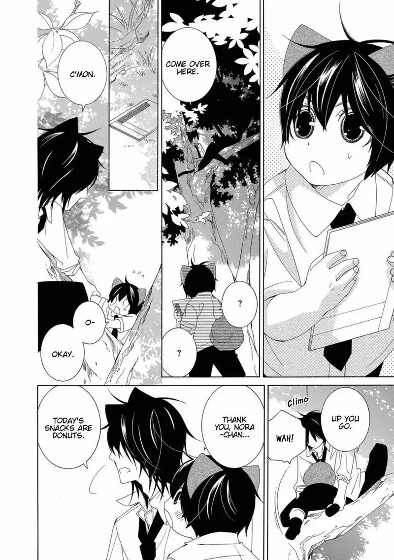 Gakkou no Sensei Chapter 41 page 4