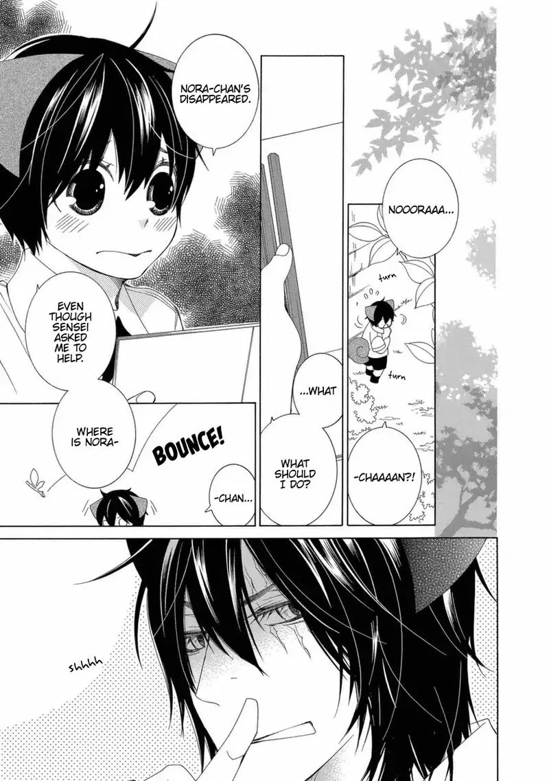 Gakkou no Sensei Chapter 41 page 3