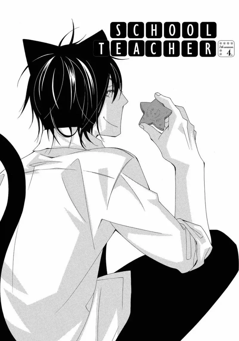 Gakkou no Sensei Chapter 41 page 1