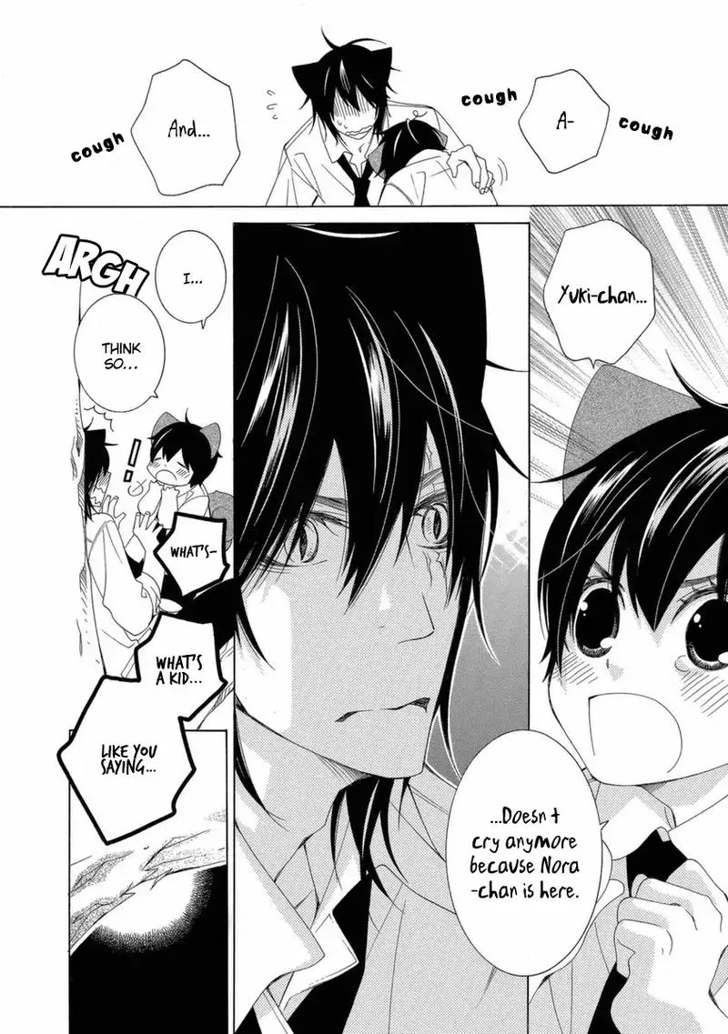 Gakkou no Sensei Chapter 41 page 12