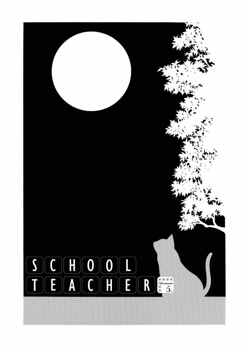 Gakkou no Sensei Chapter 42 page 1