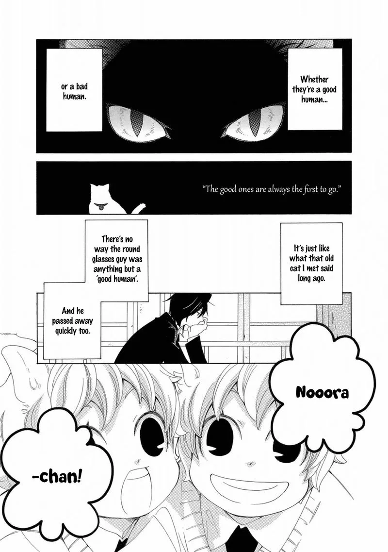 Gakkou no Sensei Chapter 42 page 5