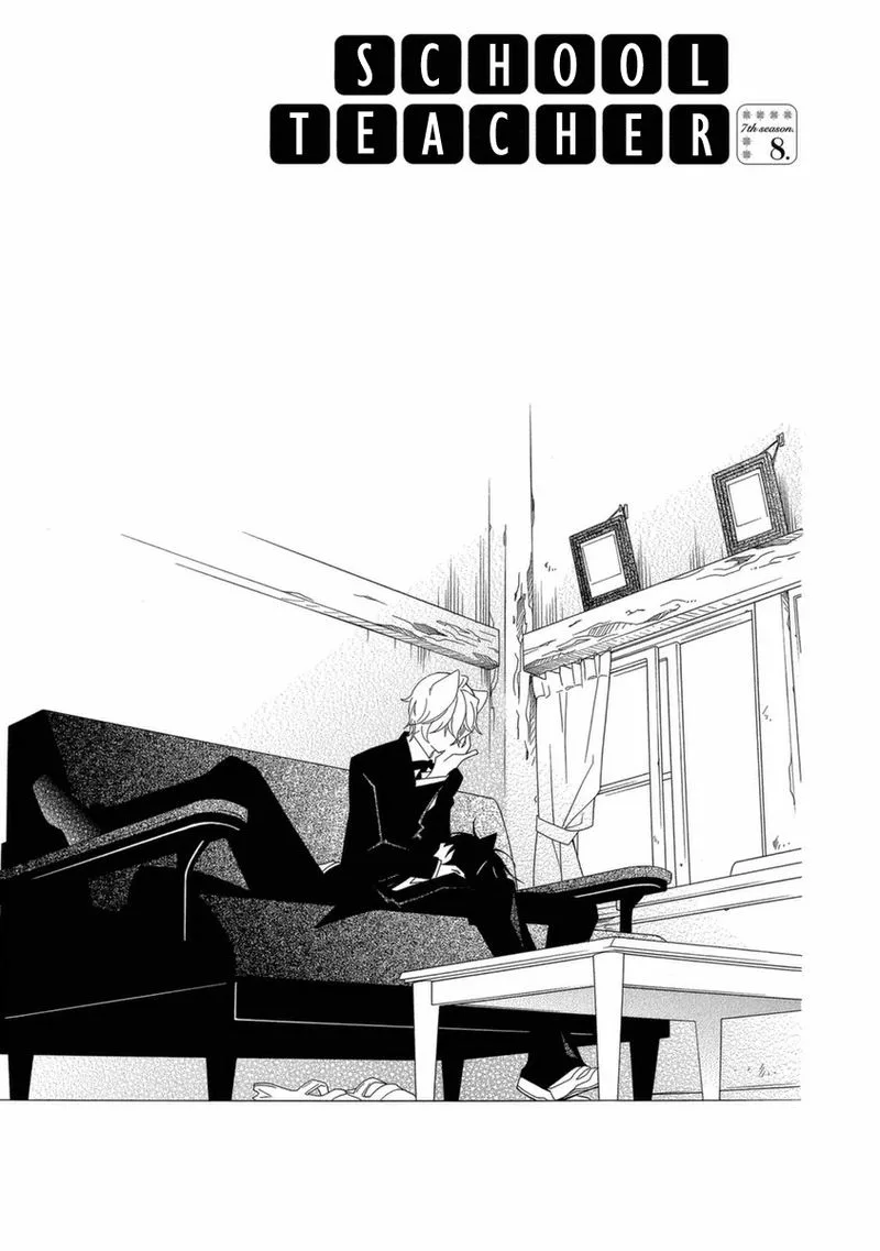 Gakkou no Sensei Chapter 45 page 1