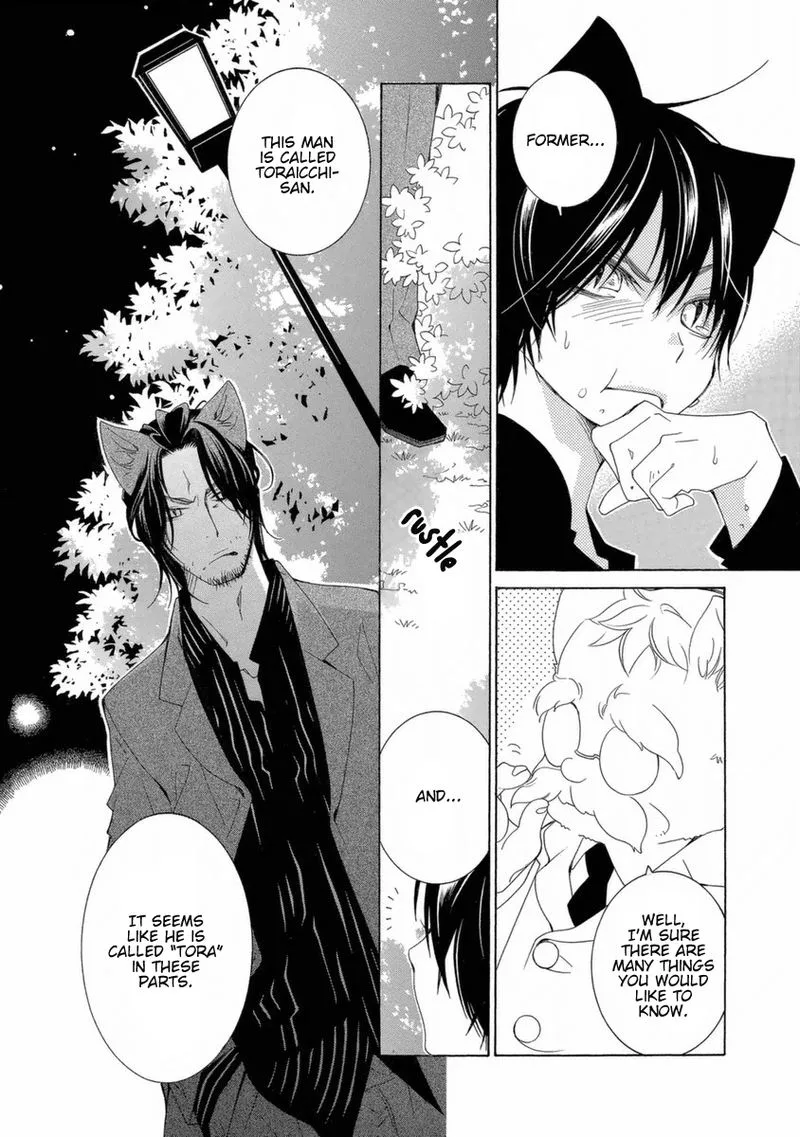 Gakkou no Sensei Chapter 45 page 16