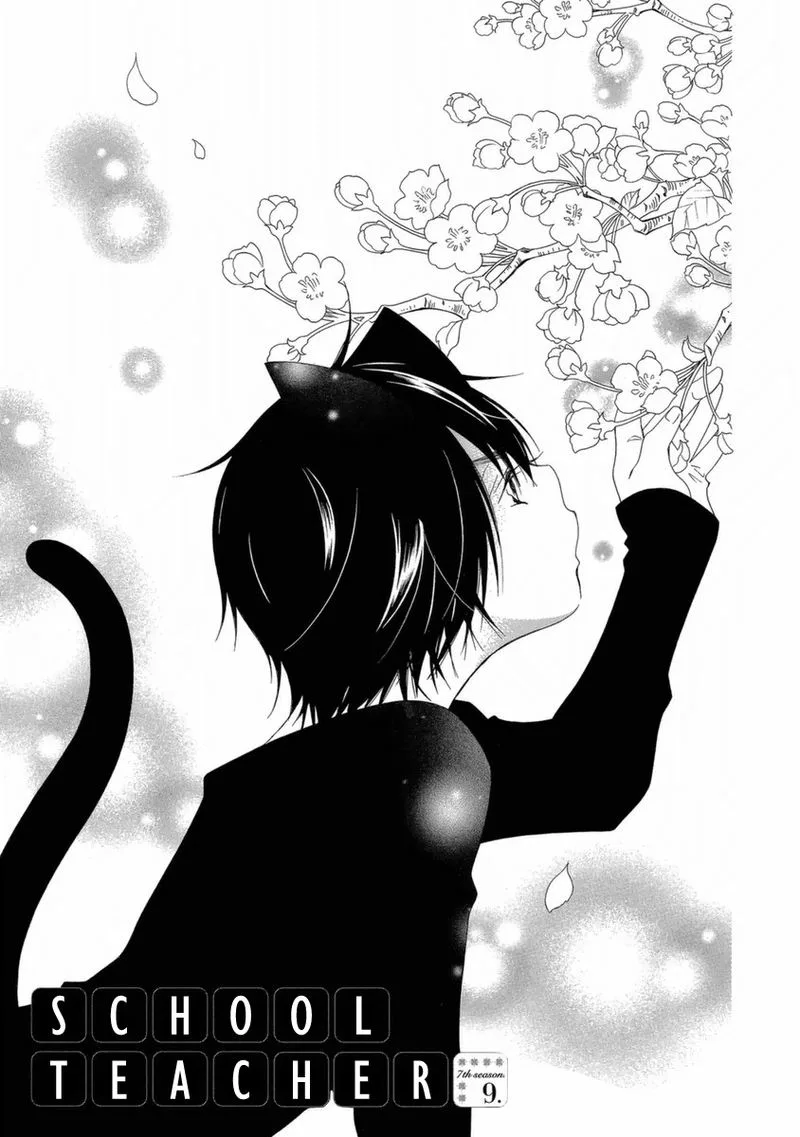 Gakkou no Sensei Chapter 46 page 2