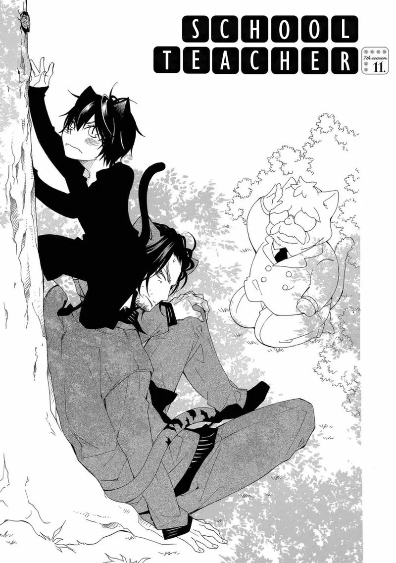Gakkou no Sensei Chapter 48 page 1