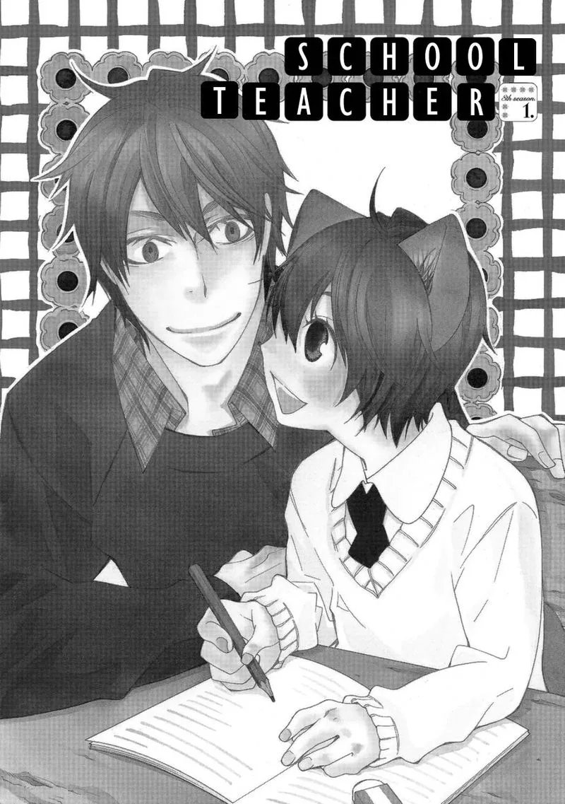 Gakkou no Sensei Chapter 49 page 1