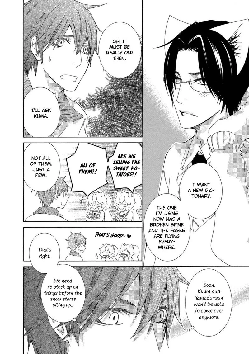 Gakkou no Sensei Chapter 49 page 14