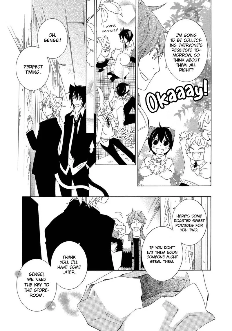 Gakkou no Sensei Chapter 49 page 15