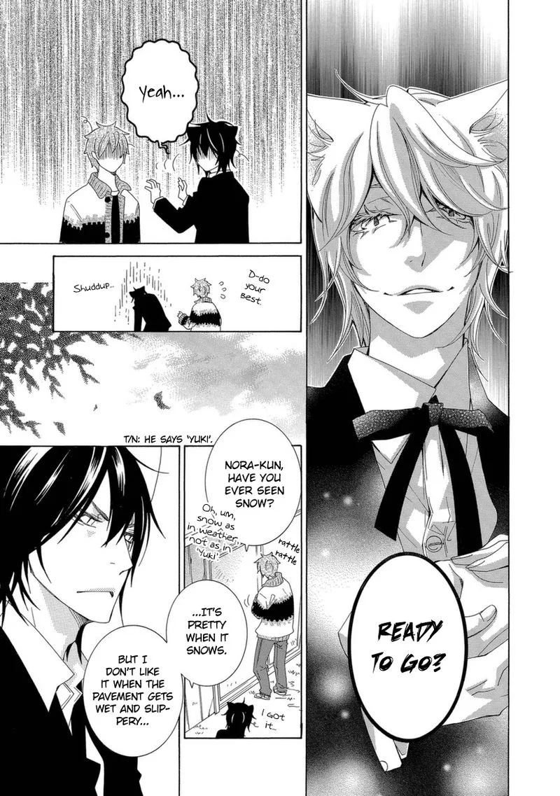 Gakkou no Sensei Chapter 49 page 17