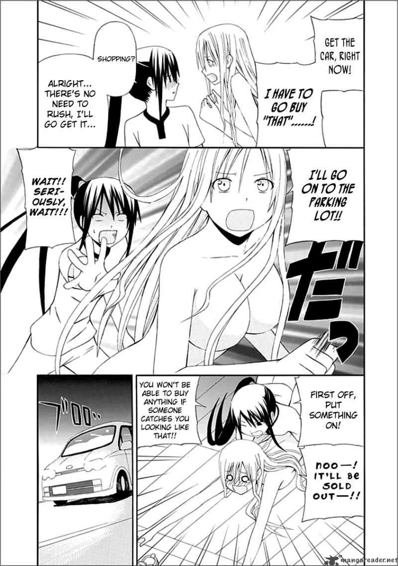 Gakkou no Sensei Chapter 5 page 3