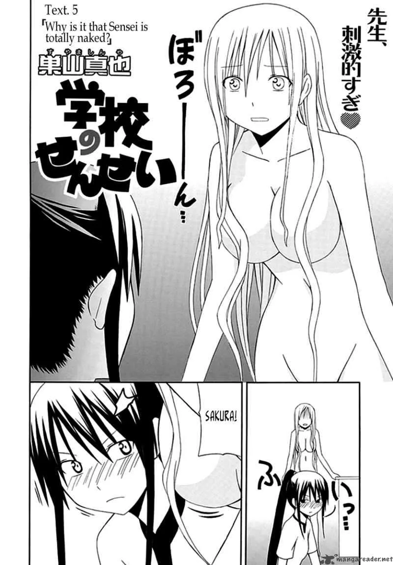 Gakkou no Sensei Chapter 5 page 2