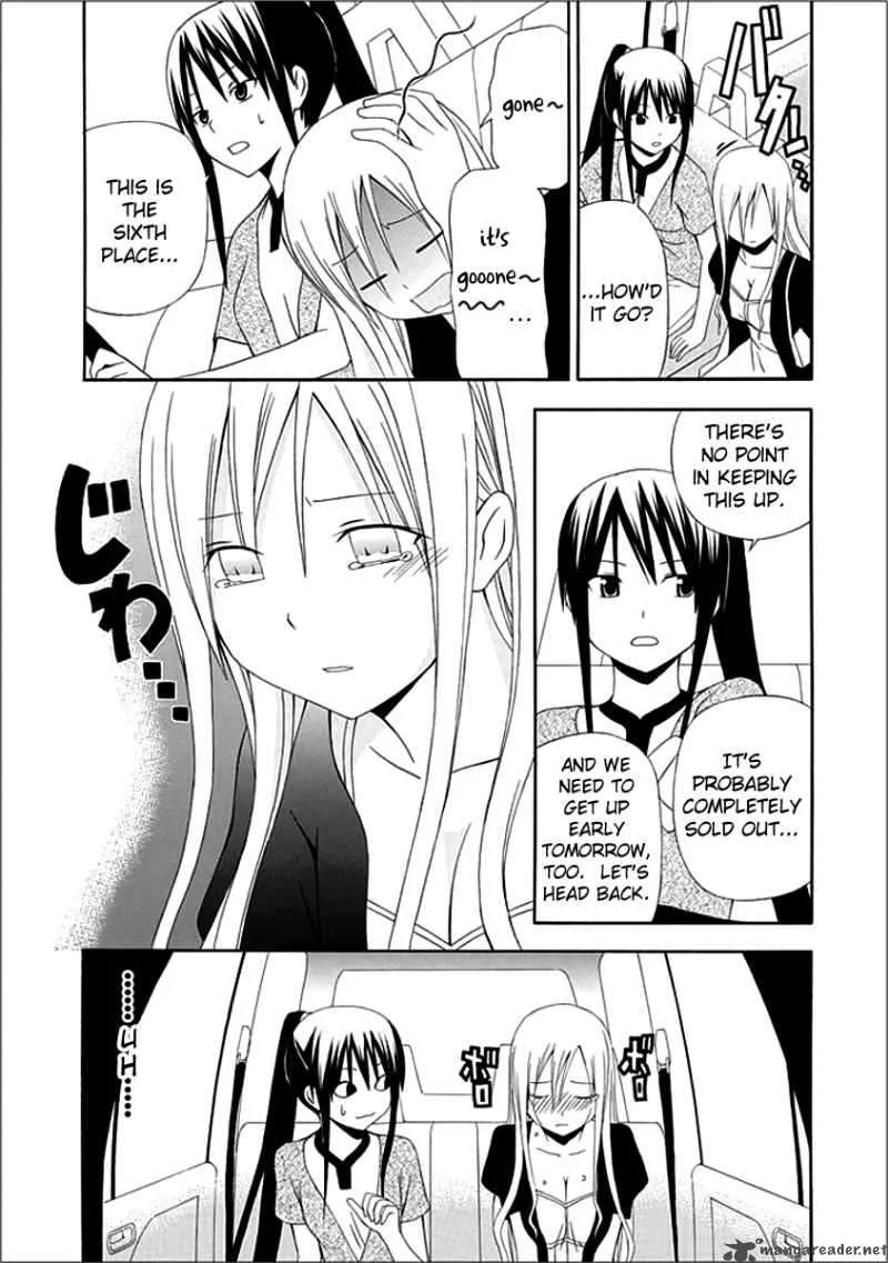 Gakkou no Sensei Chapter 5 page 5