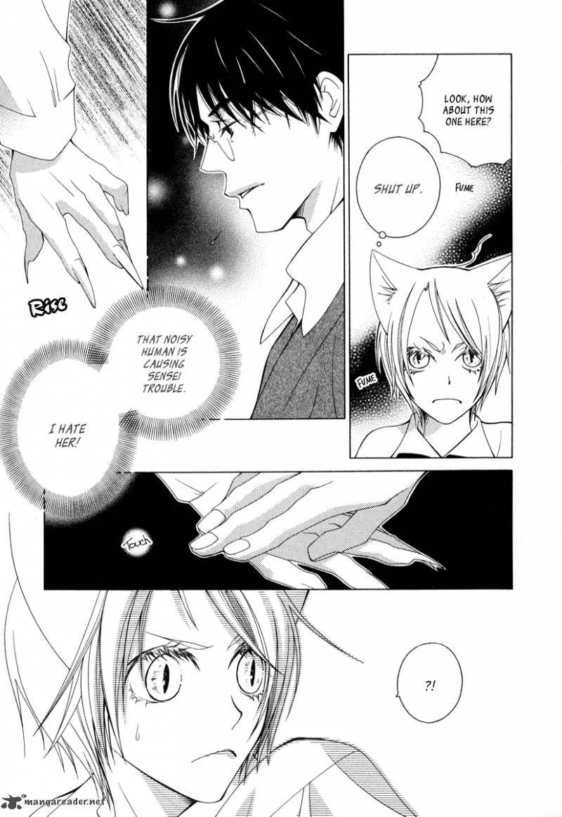 Gakkou no Sensei Chapter 6 page 17