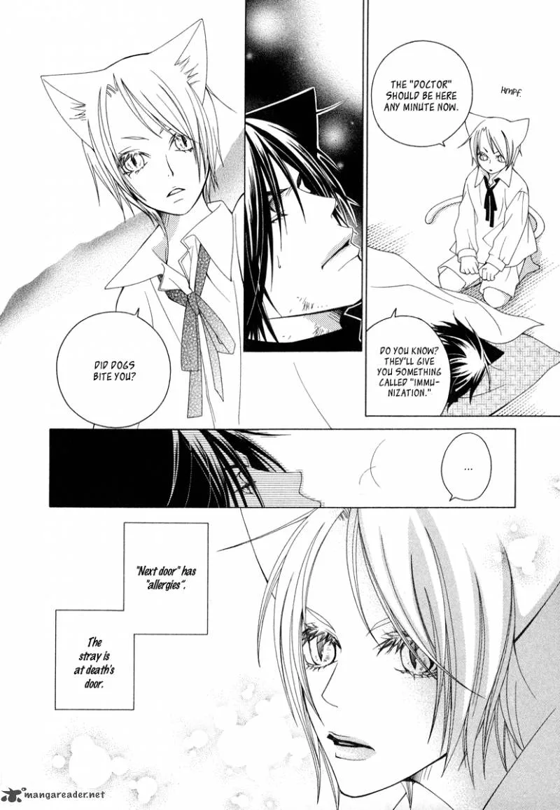 Gakkou no Sensei Chapter 6 page 32