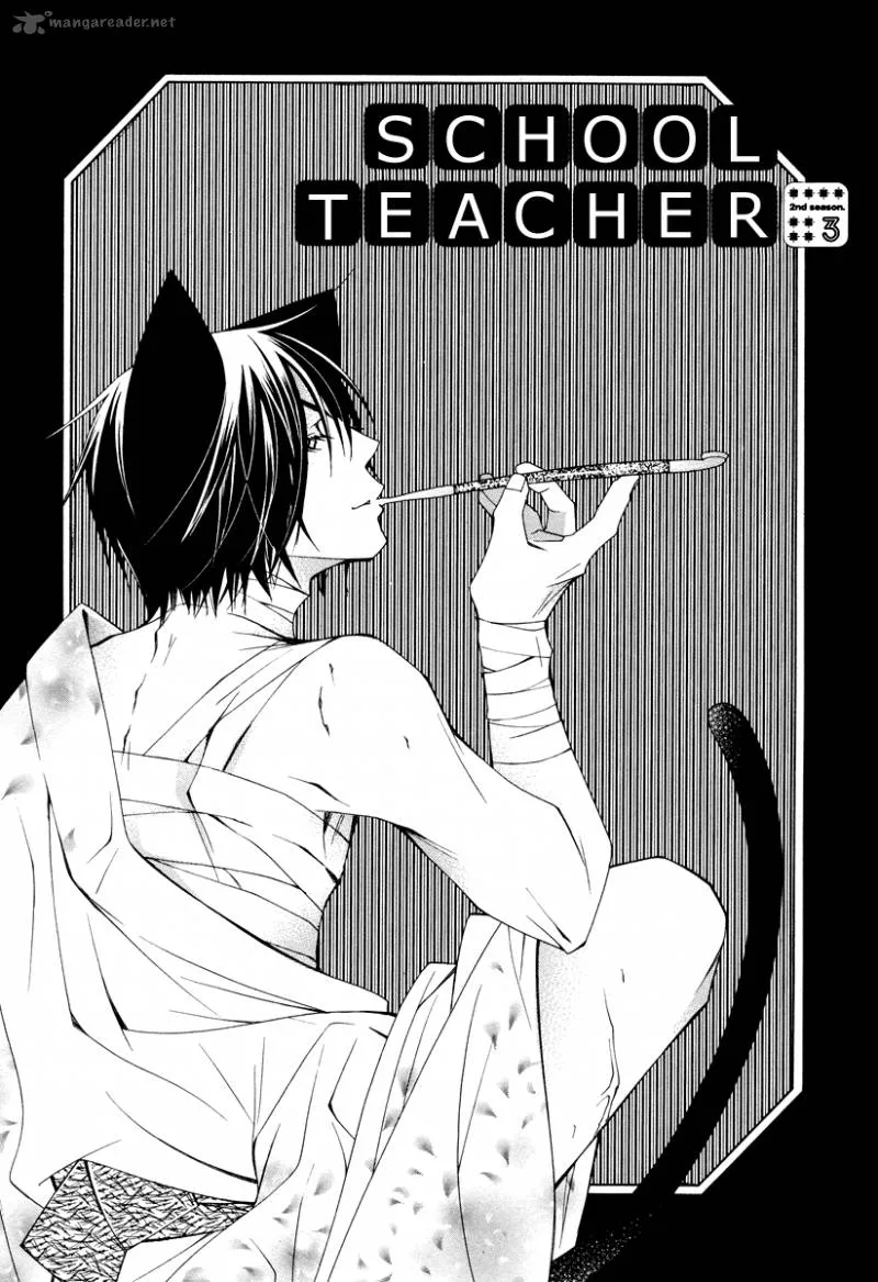 Gakkou no Sensei Chapter 7 page 2