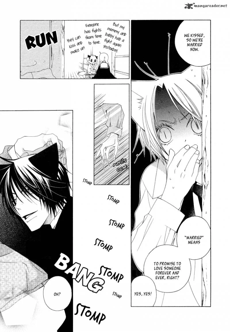 Gakkou no Sensei Chapter 7 page 4