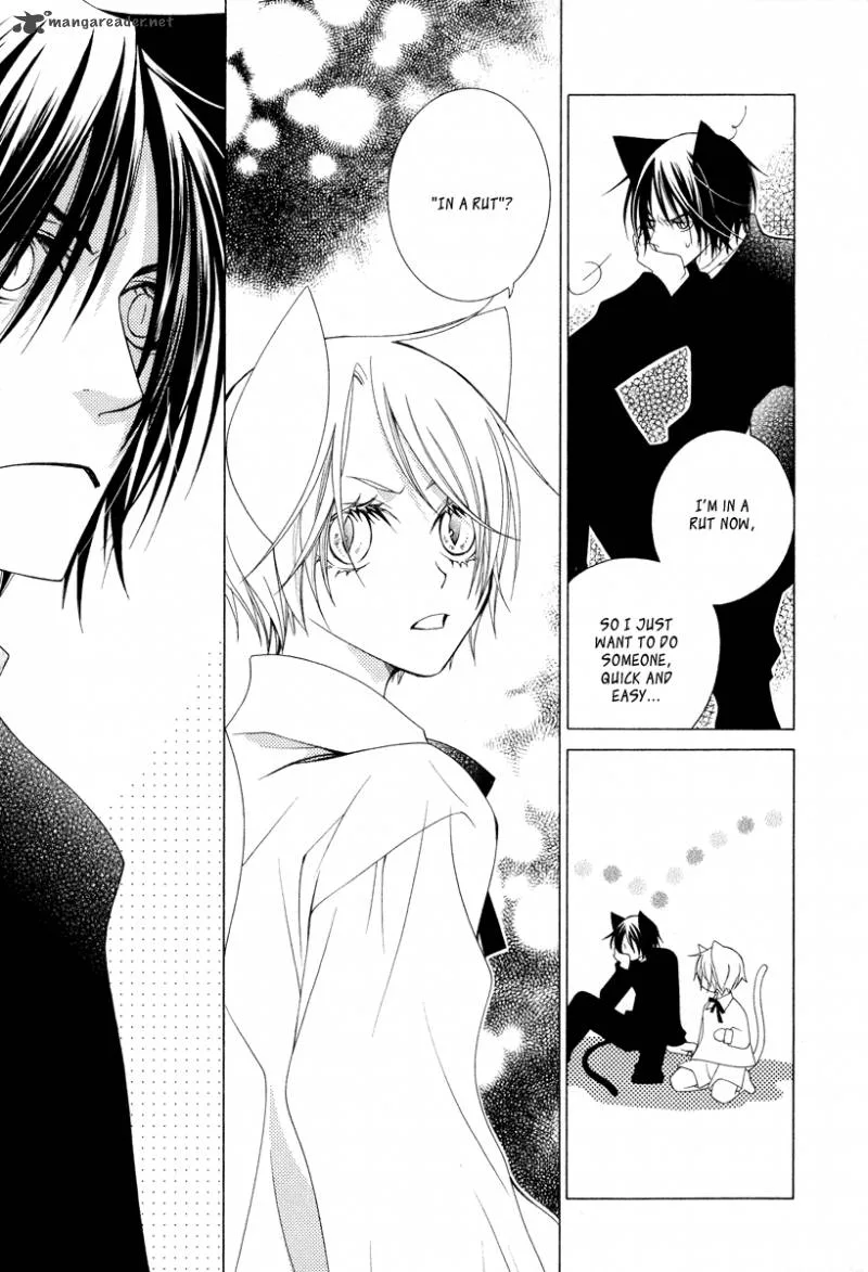 Gakkou no Sensei Chapter 7 page 24