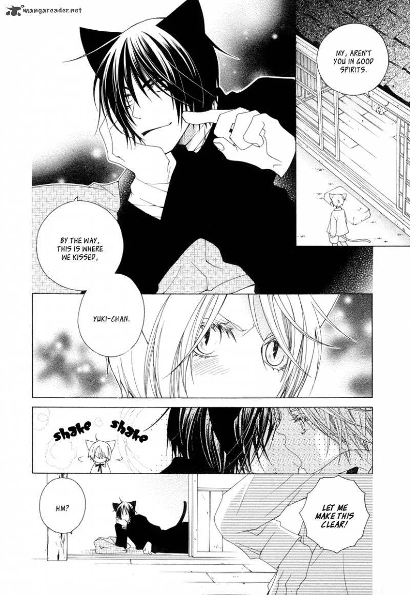 Gakkou no Sensei Chapter 7 page 9
