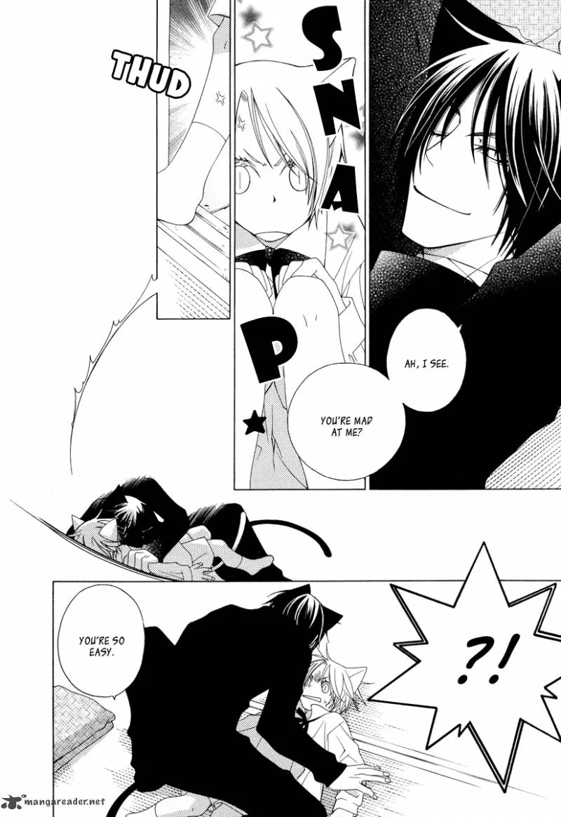 Gakkou no Sensei Chapter 7 page 21