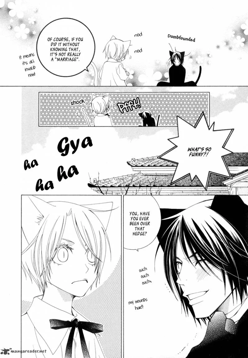 Gakkou no Sensei Chapter 7 page 11