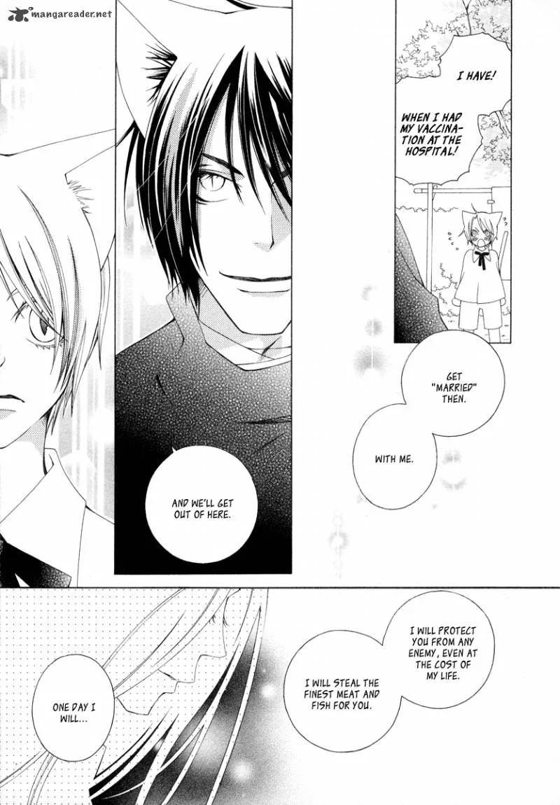 Gakkou no Sensei Chapter 7 page 12