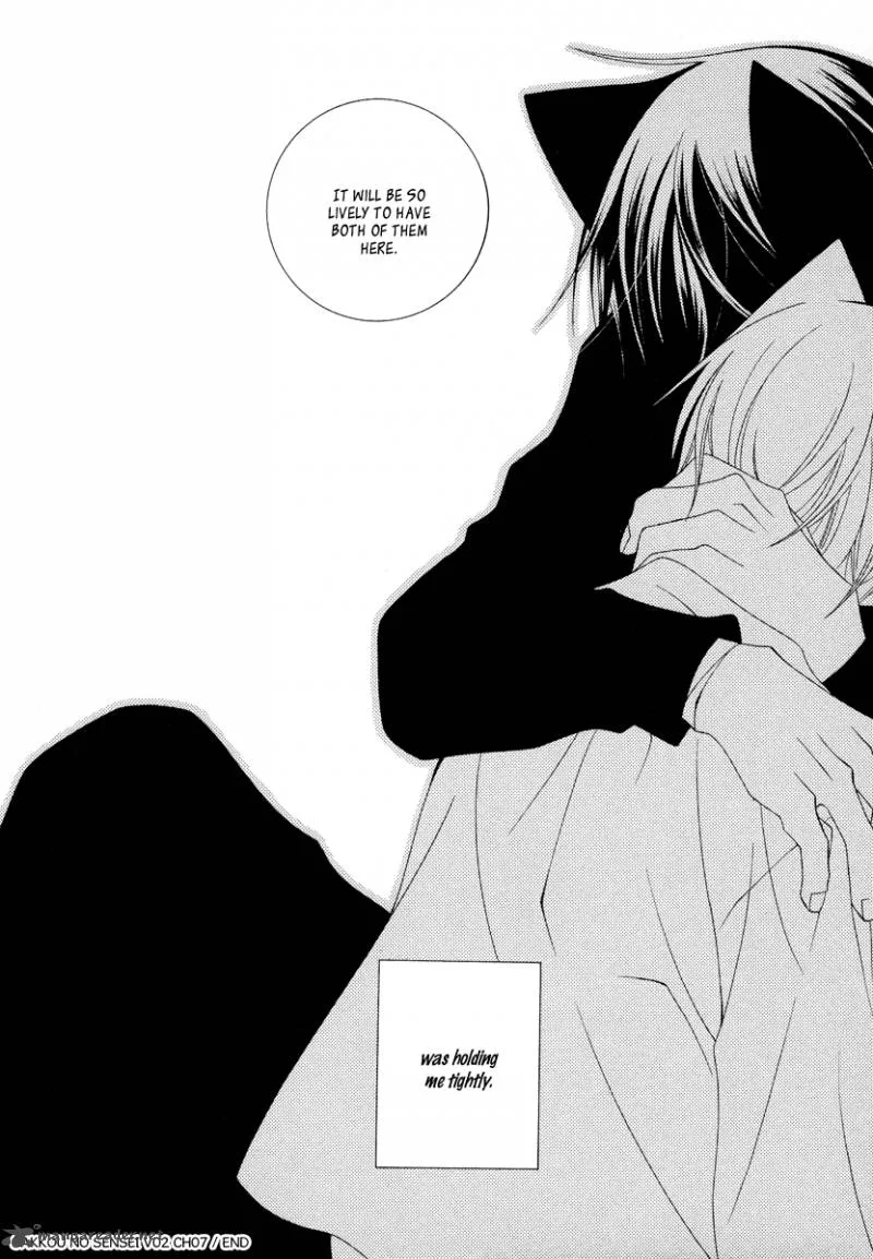 Gakkou no Sensei Chapter 7 page 31