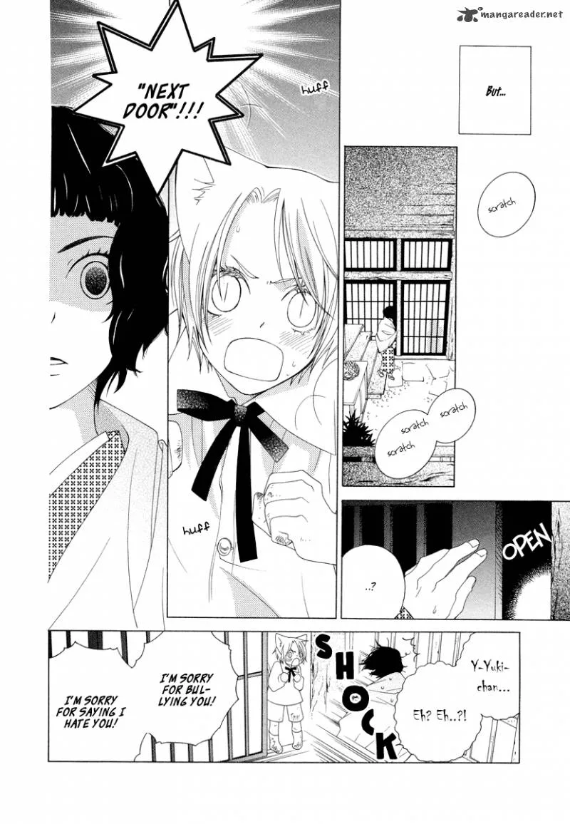 Gakkou no Sensei Chapter 8 page 22