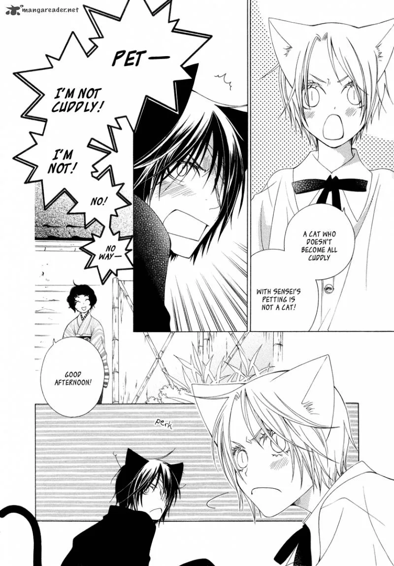 Gakkou no Sensei Chapter 8 page 6