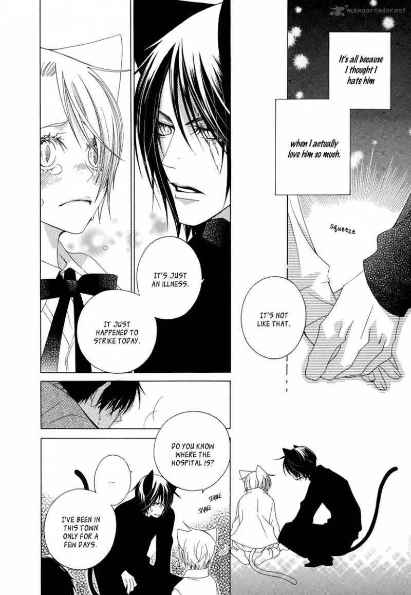 Gakkou no Sensei Chapter 8 page 20
