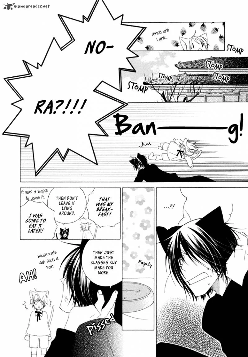Gakkou no Sensei Chapter 8 page 10