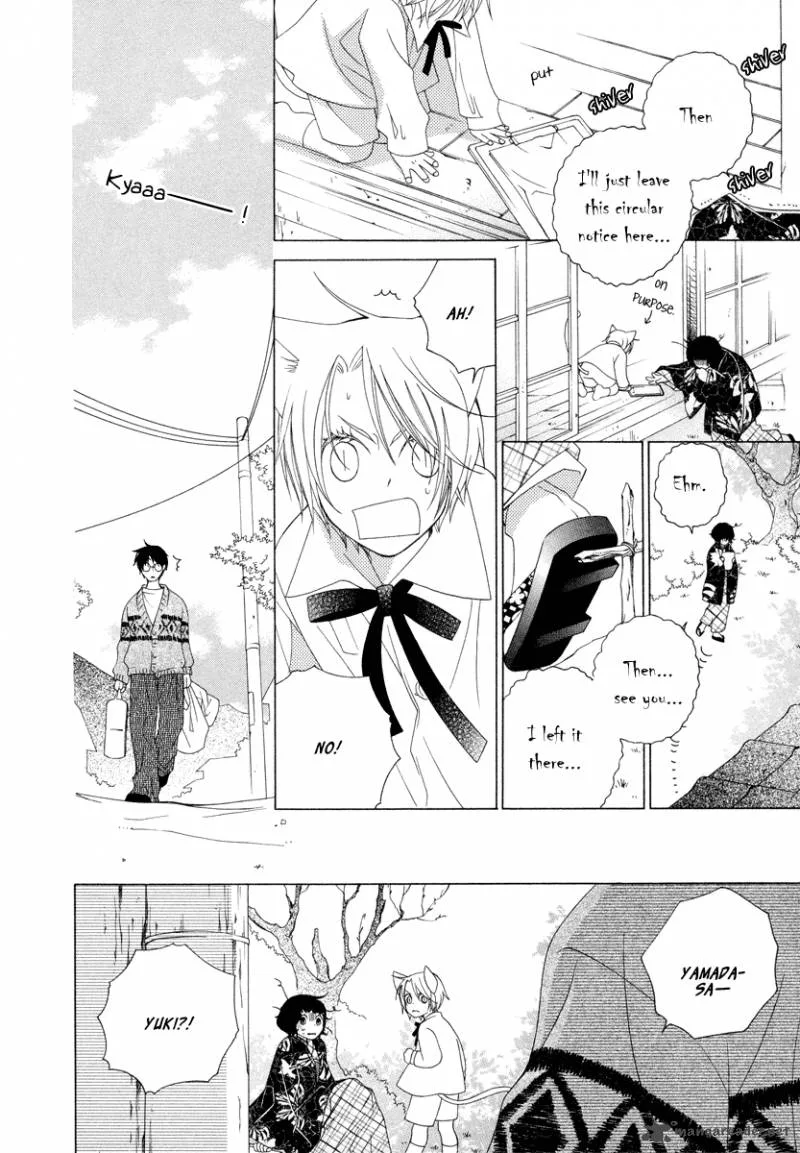 Gakkou no Sensei Chapter 8 page 14