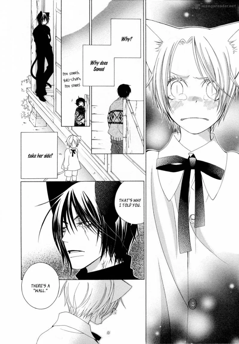 Gakkou no Sensei Chapter 8 page 16