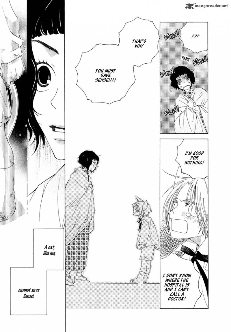 Gakkou no Sensei Chapter 8 page 23