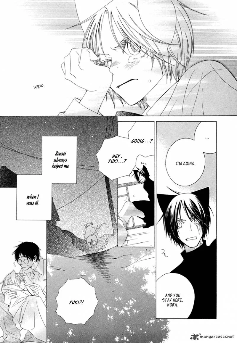 Gakkou no Sensei Chapter 8 page 21