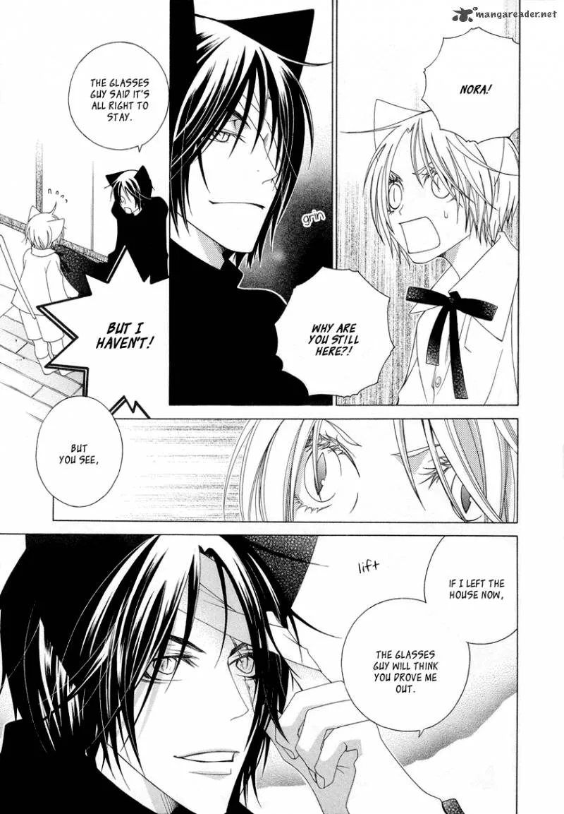 Gakkou no Sensei Chapter 8 page 11