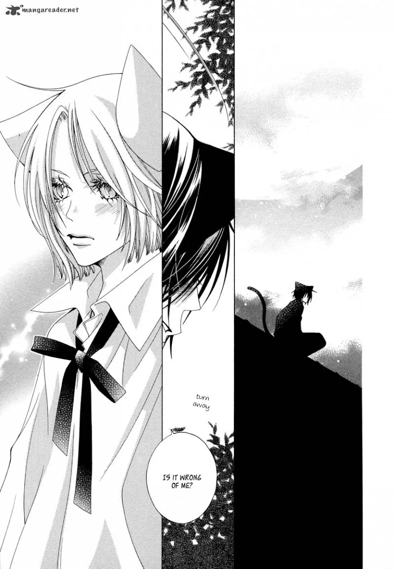 Gakkou no Sensei Chapter 9 page 13