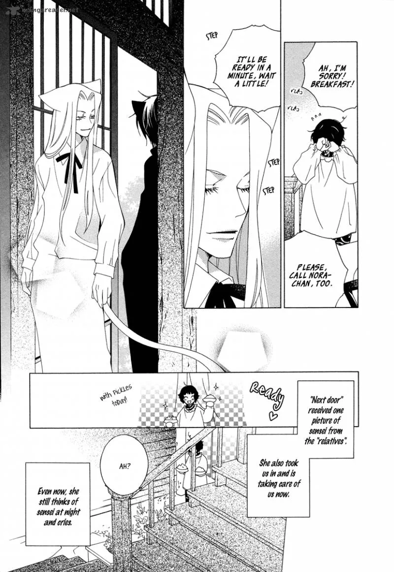Gakkou no Sensei Chapter 9 page 25