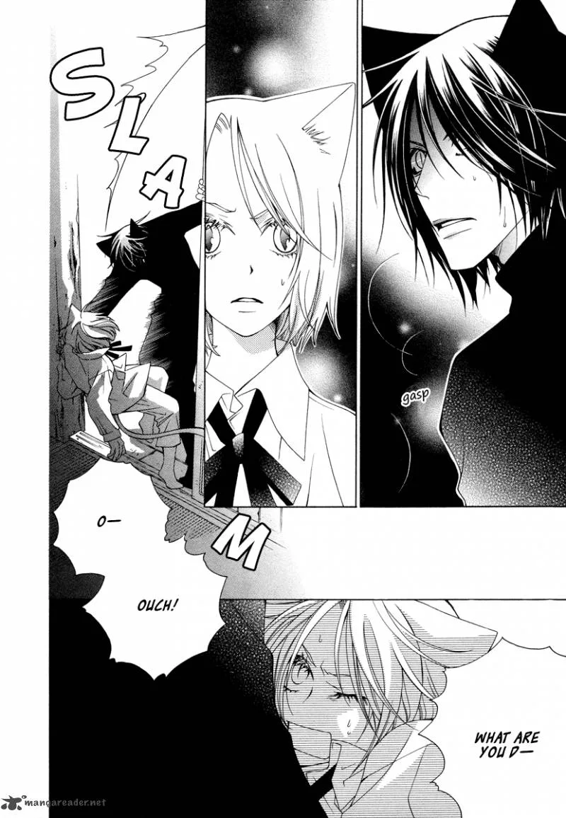 Gakkou no Sensei Chapter 9 page 4