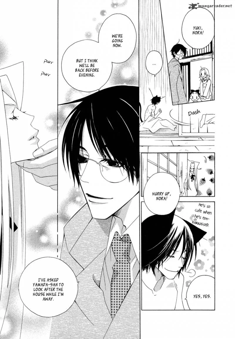 Gakkou no Sensei Chapter 9 page 17
