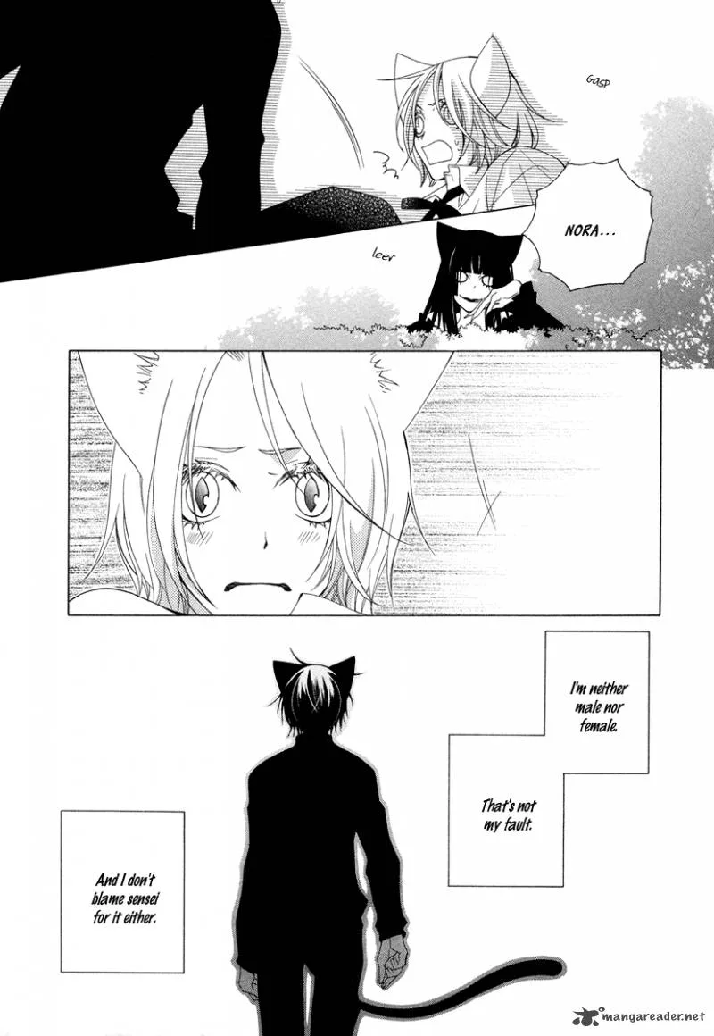 Gakkou no Sensei Chapter 9 page 7