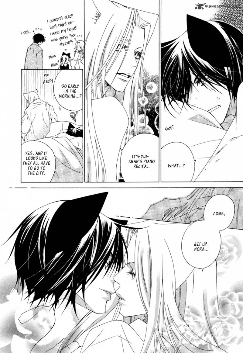 Gakkou no Sensei Chapter 9 page 16