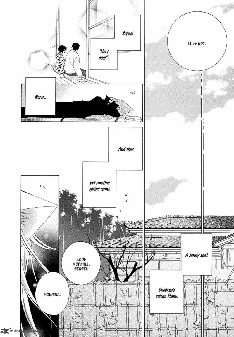 Gakkou no Sensei Chapter 9 page 14