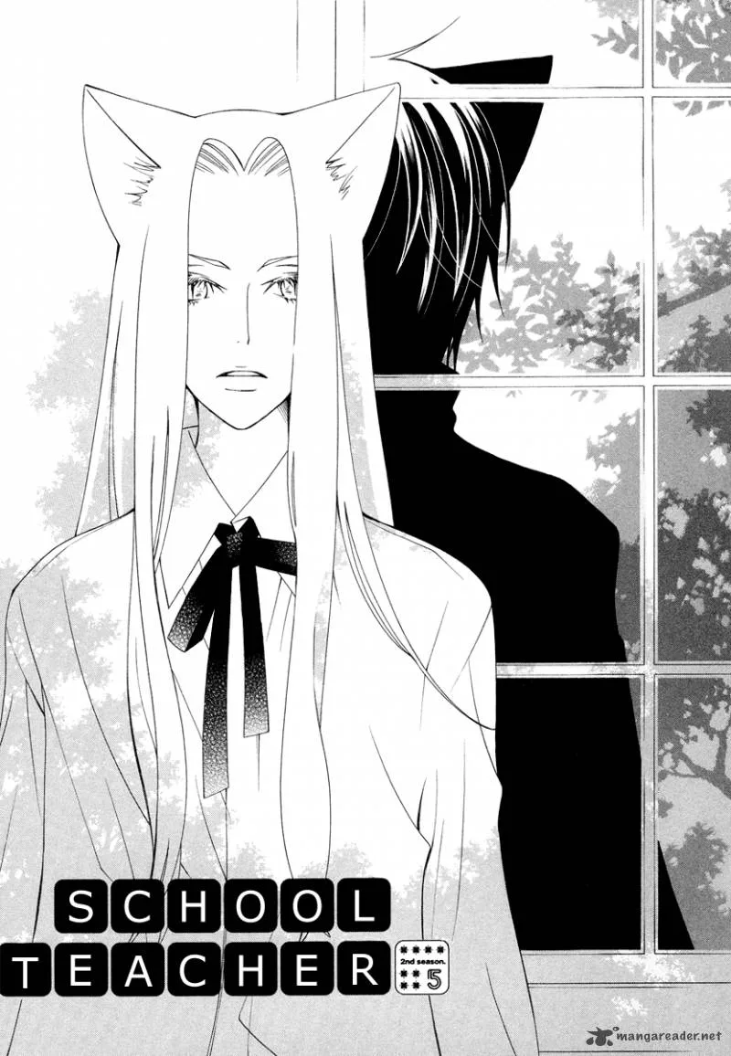 Gakkou no Sensei Chapter 9 page 3