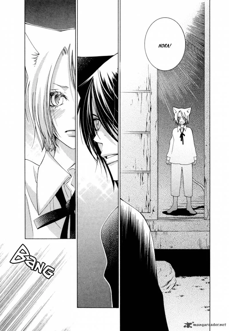Gakkou no Sensei Chapter 9 page 9