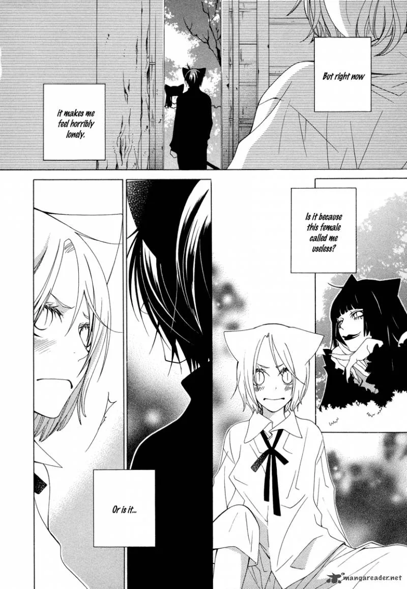 Gakkou no Sensei Chapter 9 page 8