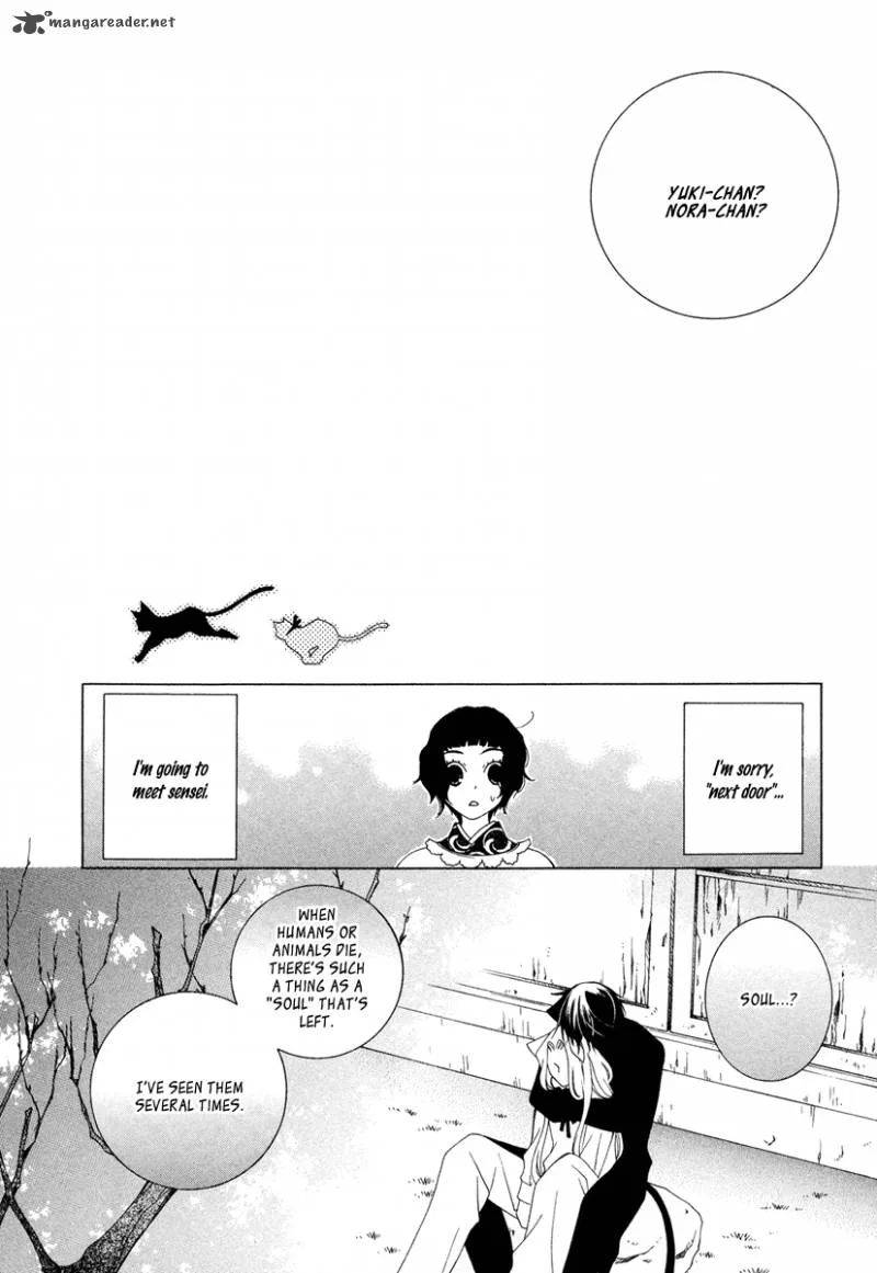 Gakkou no Sensei Chapter 9 page 26