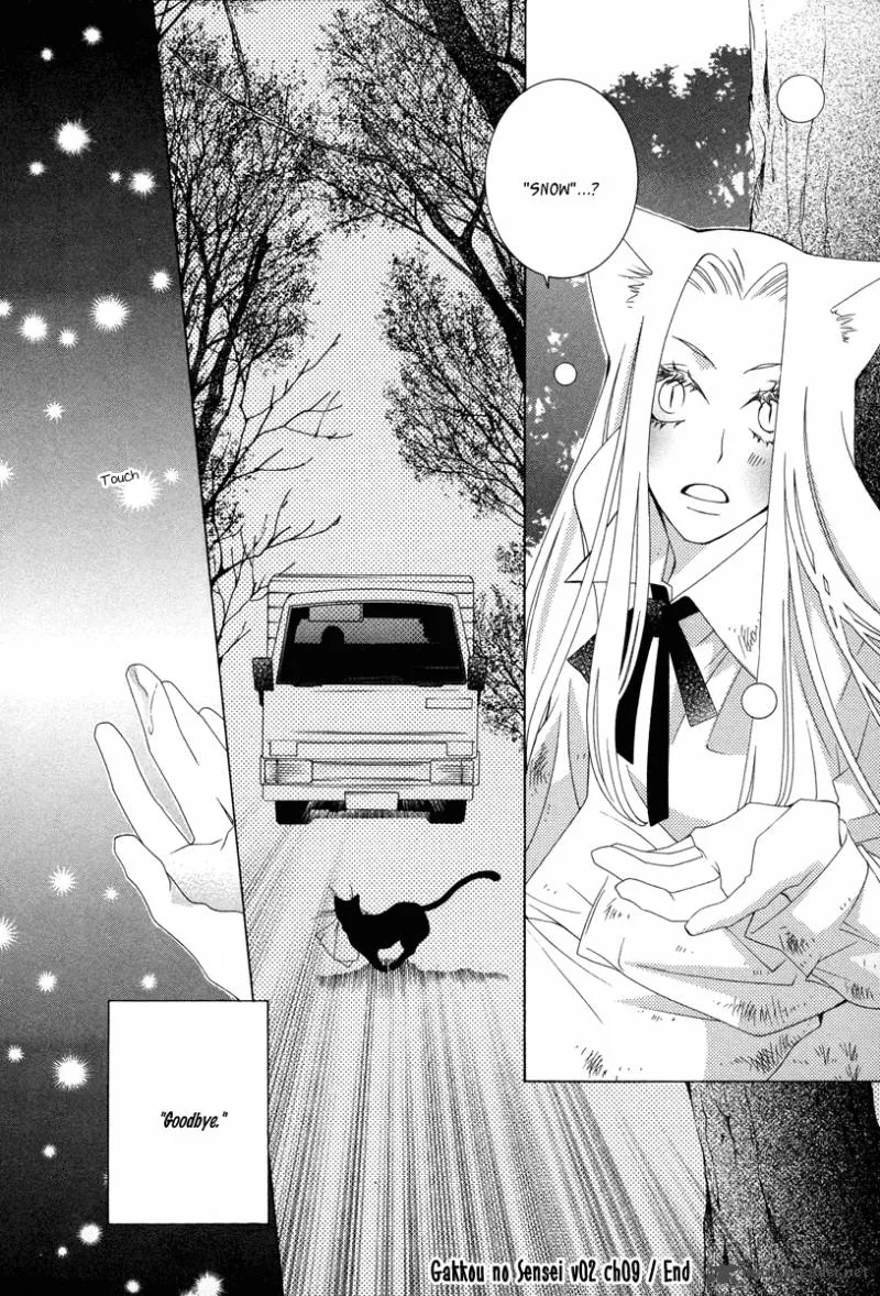 Gakkou no Sensei Chapter 9 page 32