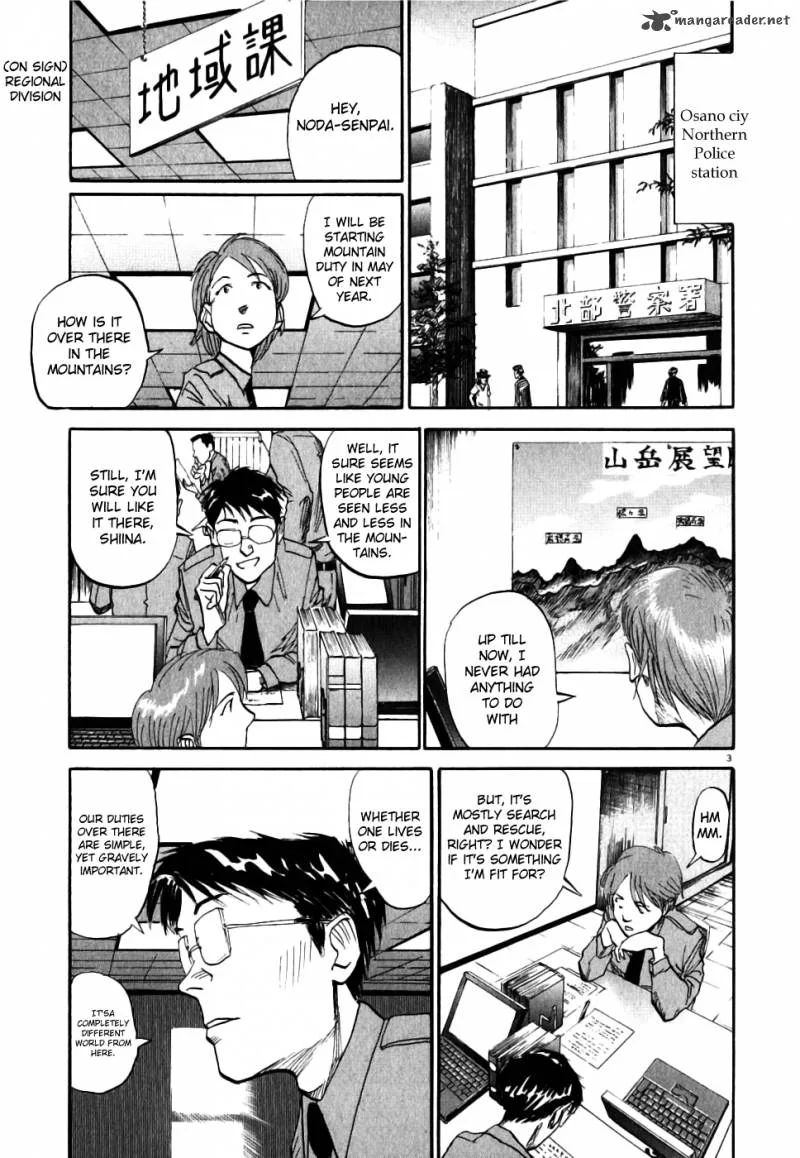 Gaku Chapter 1 page 7